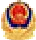 公安备案