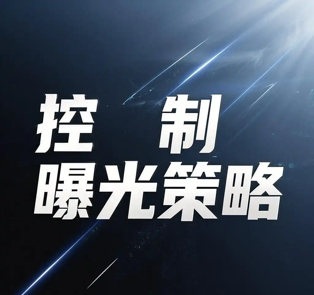 亚马逊广告投放之DeepBI对曝光量控制策略